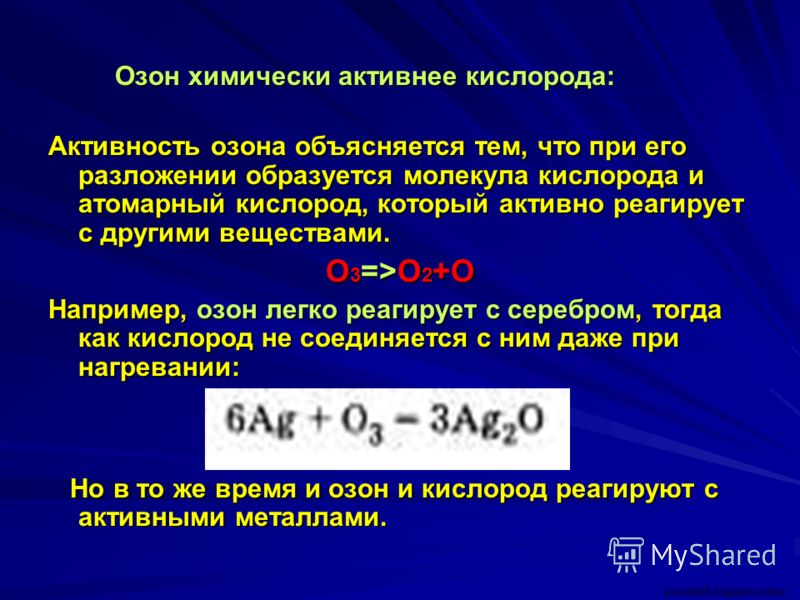 Кислород получение Кислород получение