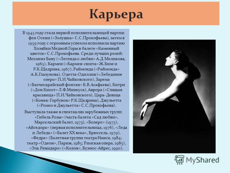 Каменный цветок легенда Каменный цветок легенда