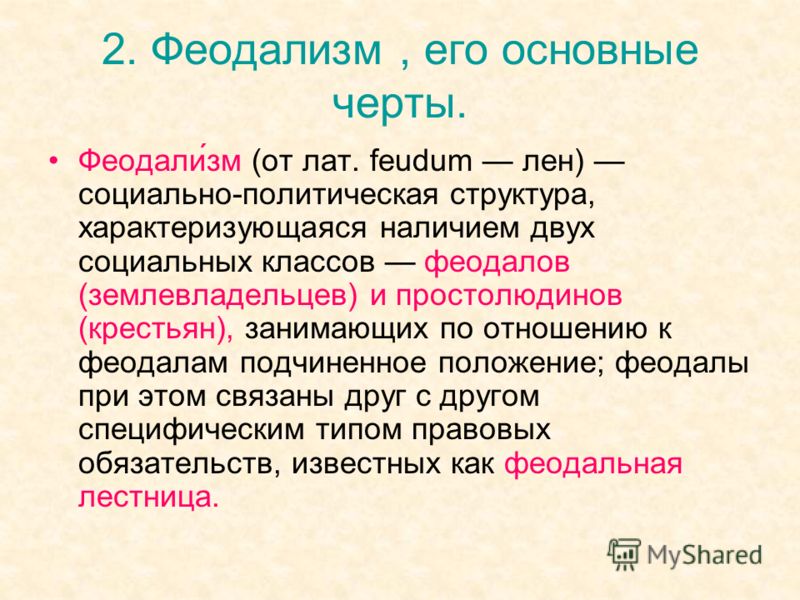 Как связаны политическая система и политическая власть Как связаны политическая система и политическая власть