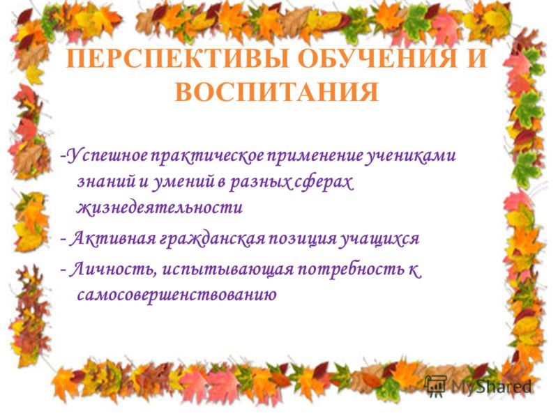 Конкурсы в процессе обучения Конкурсы в процессе обучения