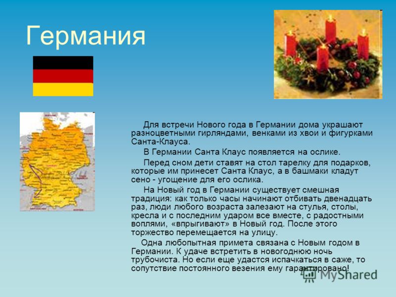 Презентация для праздника новый год 1 класс Презентация для праздника новый год 1 класс