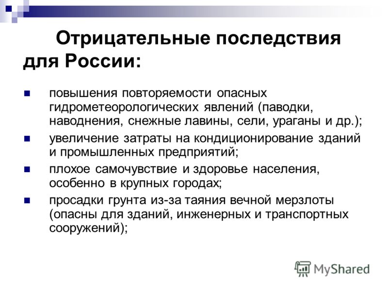ловина доклад снежные