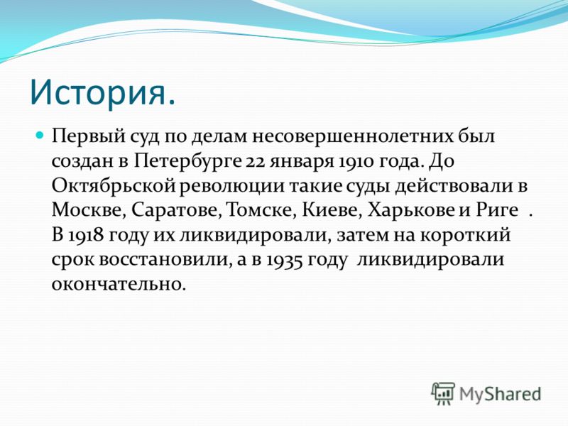 дела несовершеннолетних Москва дела несовершеннолетних Москва