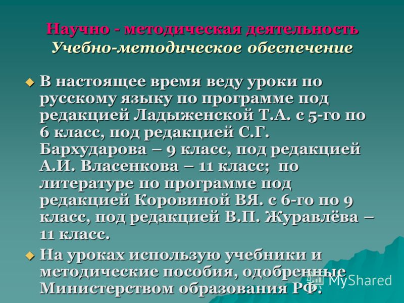 русскому по класса языку 6-ого доклады