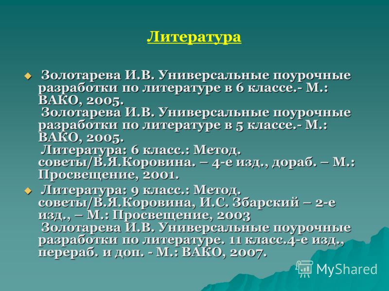 Презентация история олимпиады сеть педагогических работников