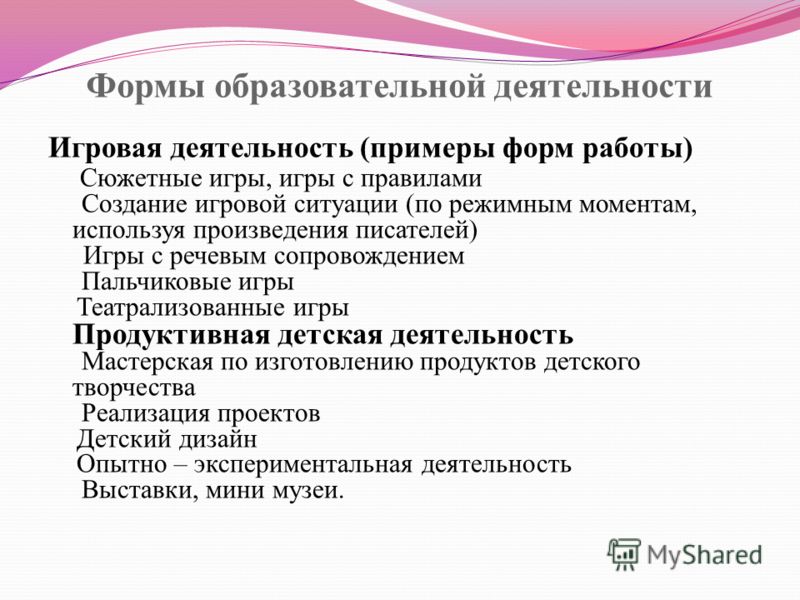 Дизайн образовательного процесса Дизайн образовательного процесса