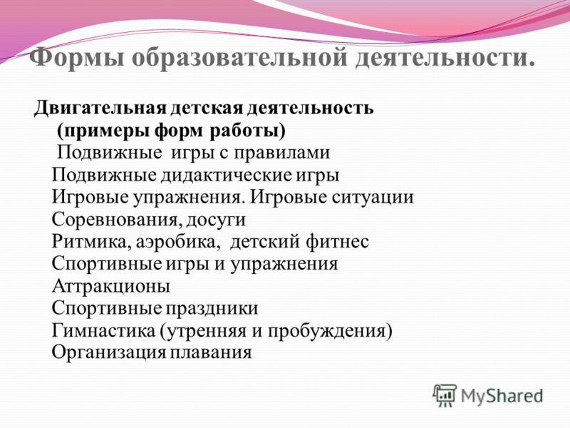 Дизайн образовательного процесса Дизайн образовательного процесса