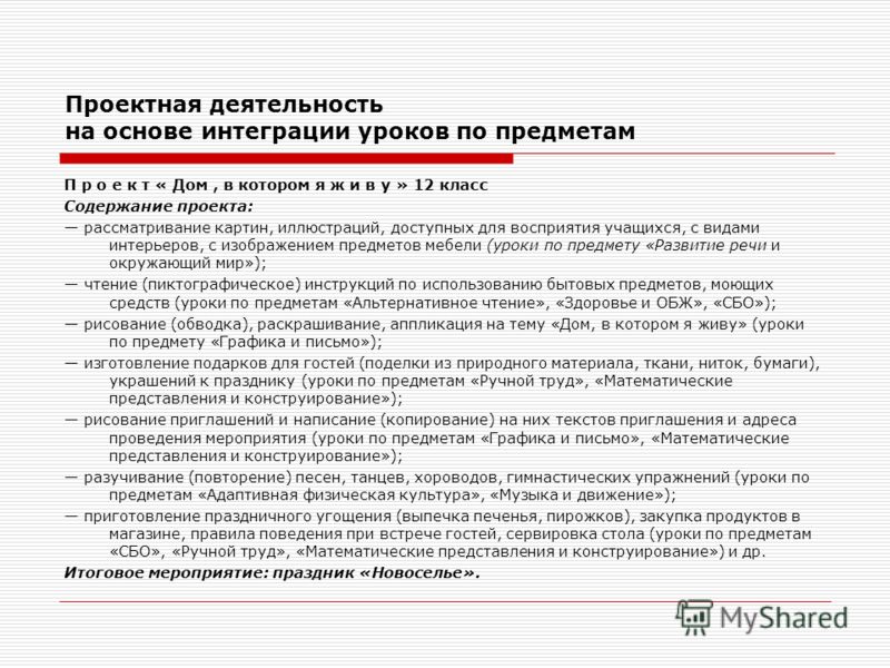 Занятия в школе шитье Занятия в школе шитье