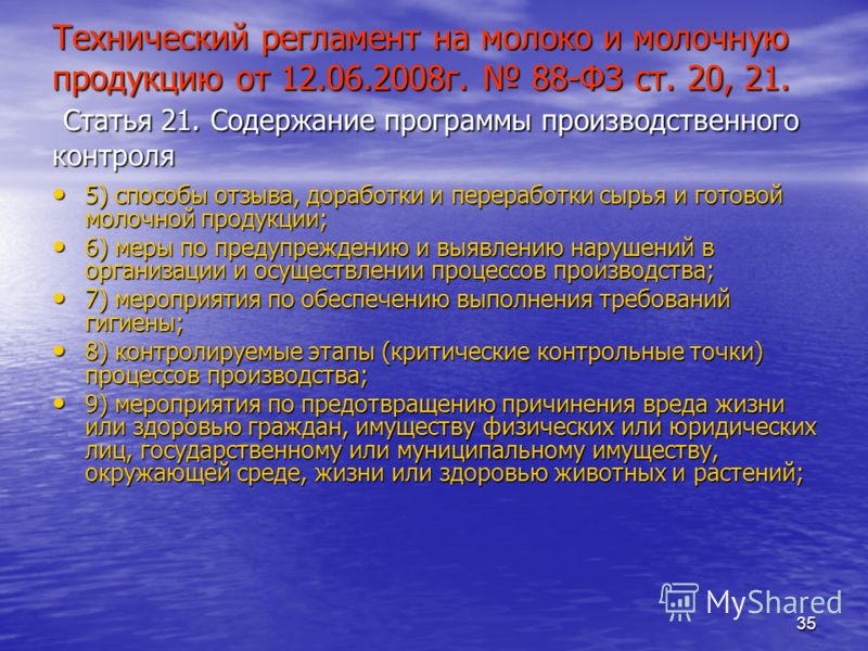 периодичность уборки помещений в офисе периодичность уборки помещений в офисе