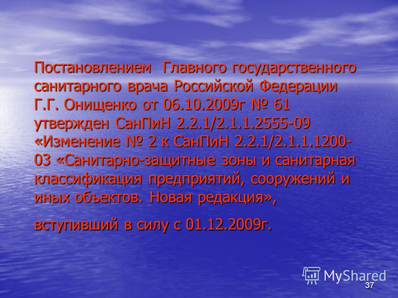 правительства от 14 №975 2009 09 постановление