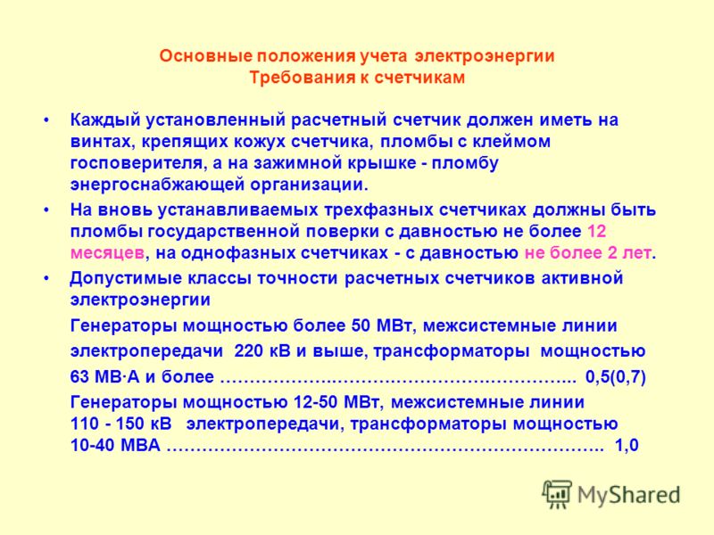 ГОСТ 1167785 Трансформаторы силовые Общие технические