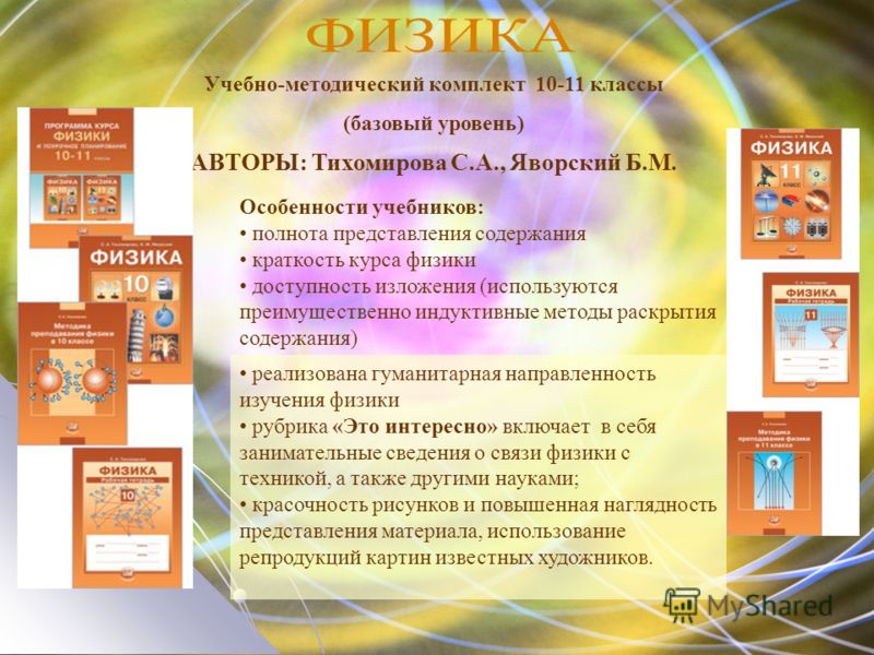 Учебно-Методический Комплект: Макарычев Ю.Н. 7-9 Бесплатно