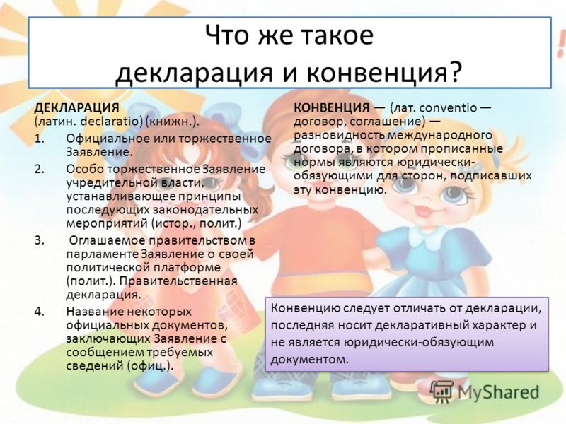 права ребенка буклет скачать права ребенка буклет скачать