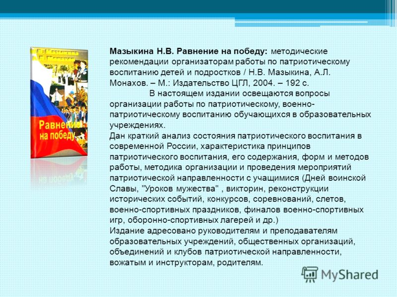 Методика организации и проведения праздников Методика организации и проведения праздников