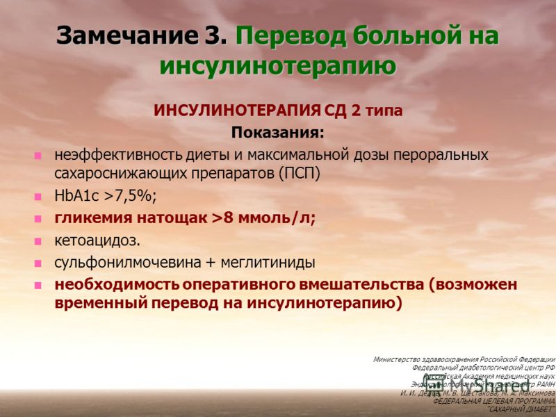 Дедов Сахарный Диабет