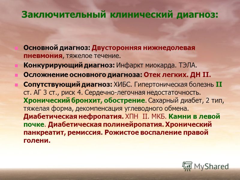 Расширенная вена на яичке