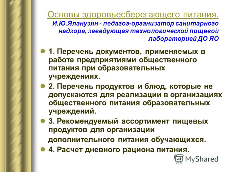 расчет рациона питания для похудения онлайн расчет рациона питания для похудения онлайн