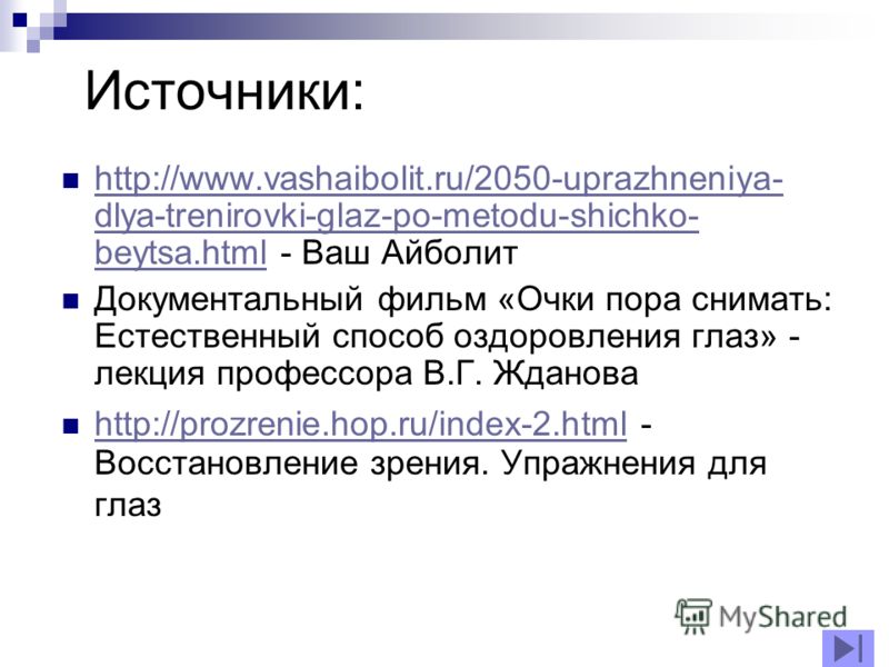 Исследования глазного давления
