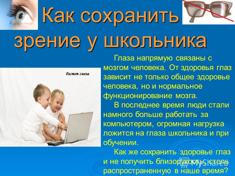 Бенджамин хорошее зрение без очков купить
