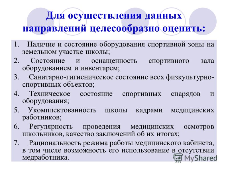 Организация работы по охране труда в медицинском учреждении 39. Пересмотр судебных актов в порядке надзора (общая характеристика)