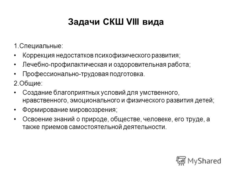 Коррекция нравственного развития Коррекция нравственного развития