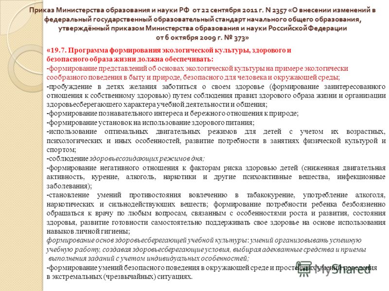мо приказ от 08.11.2011