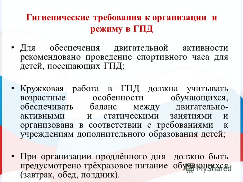 Предшкола Нового Поколения Презентация Предшкола Нового Поколения Презентация