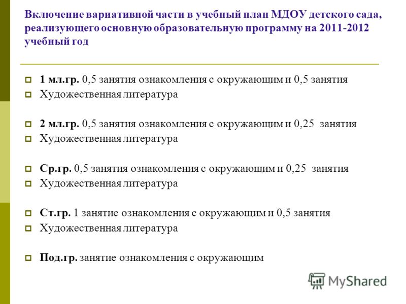 Тематическое планирование пожарная безопасность подготовительная группа Главное управление юстиции Гомельского областного
