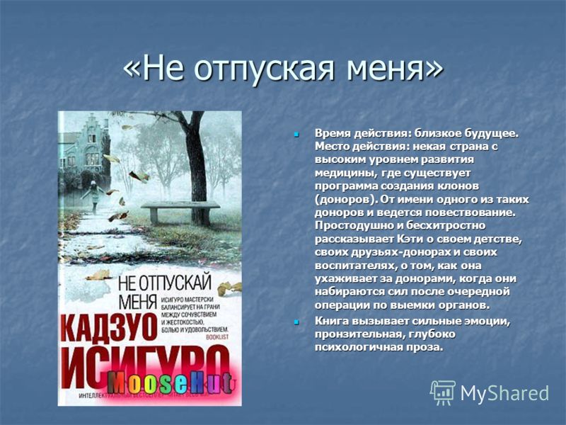 Презентация по произведениям зарубежных писателей