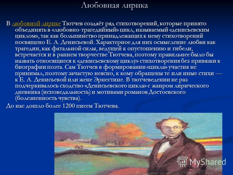 Кому посвящено признание Кому посвящено признание