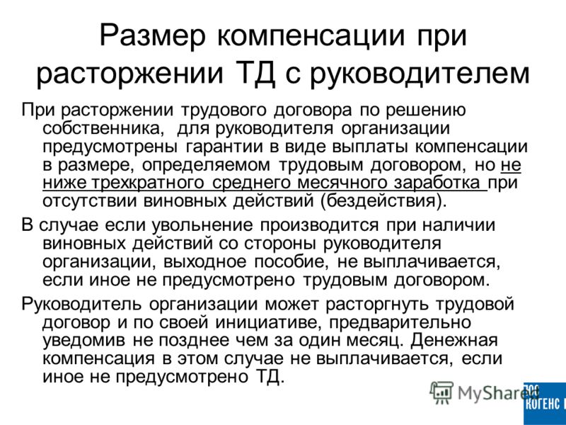 услуг на договор руки выплата на оказание