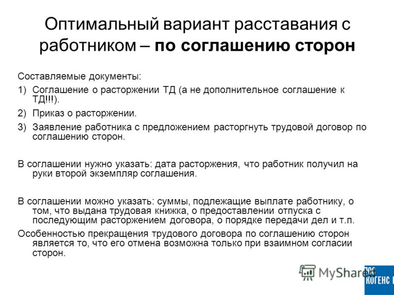 Как доказать что ты работал если нет трудового договора