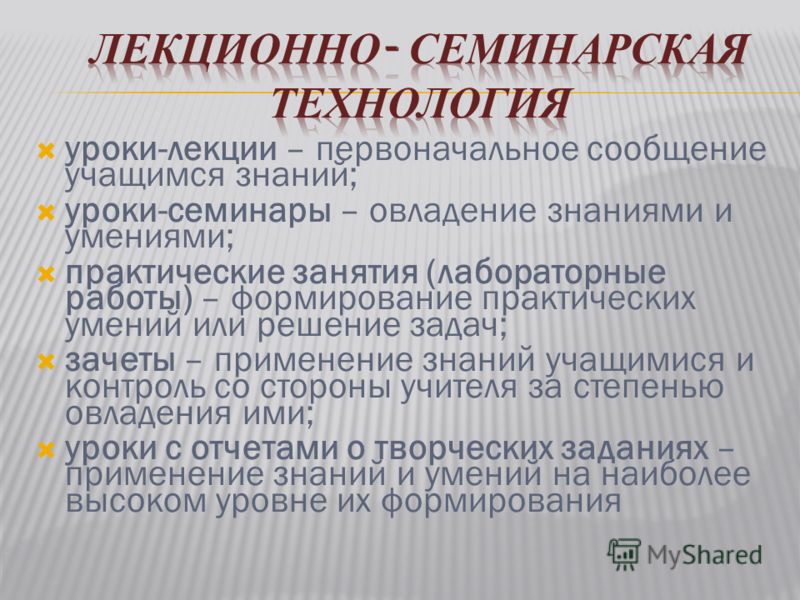 по и критерии ее доклад знанию-истина общество