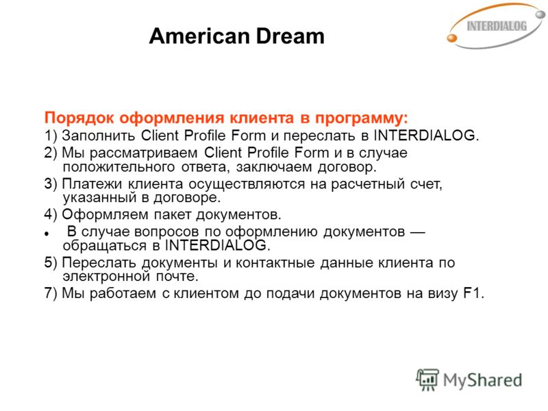 договор + подбор на клиентов