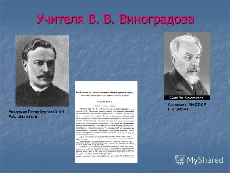 В в виноградов о художественной прозе В в виноградов о художественной прозе