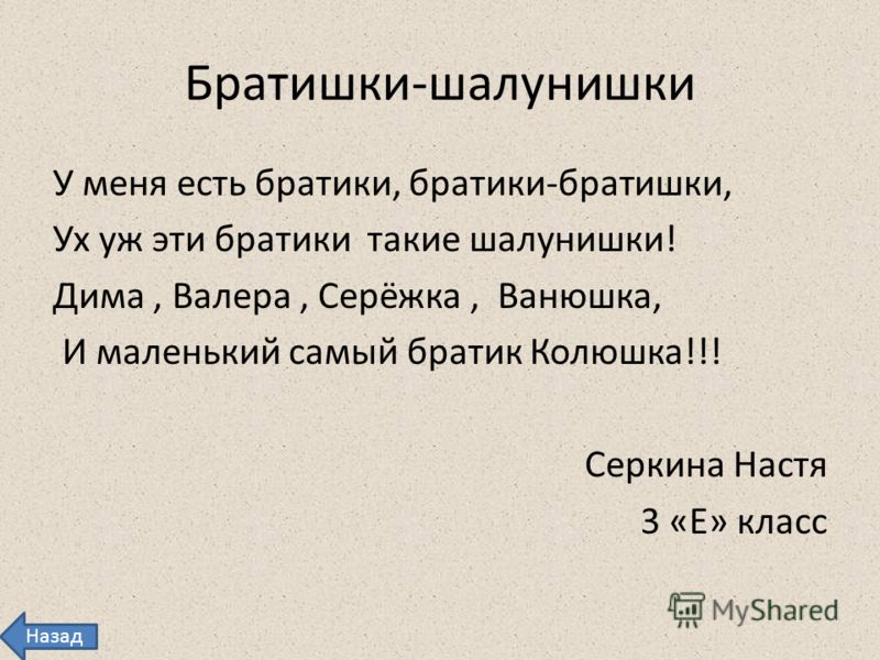 Стих детства пора Стих детства пора