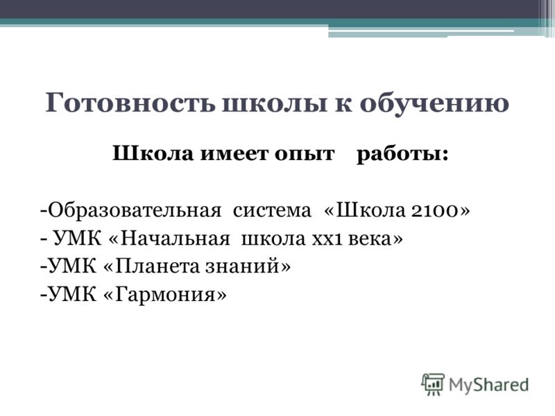 Химия 8 класс