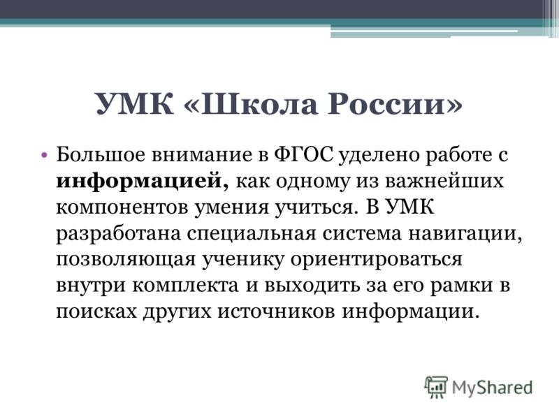 Программа школьного отряда юид для 9 класса