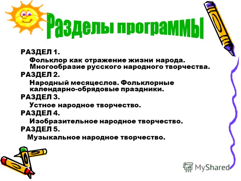 Народные календарные традиции праздники Народные календарные традиции праздники