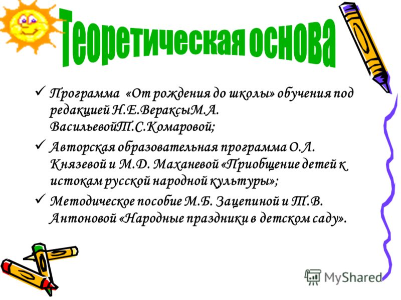 Рабочая программа информационные технологии в профессиональной деятельности спо
