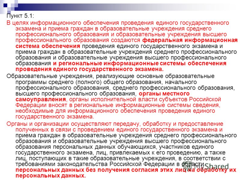 приказ 2965 рособрнадзора