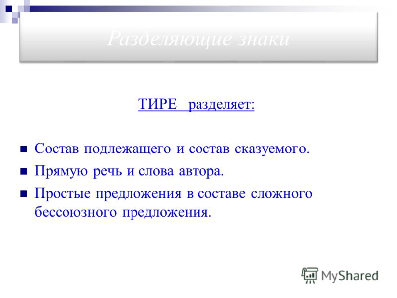 Цитаты и знаки препинания при них с примерами Цитаты и знаки препинания при них с примерами