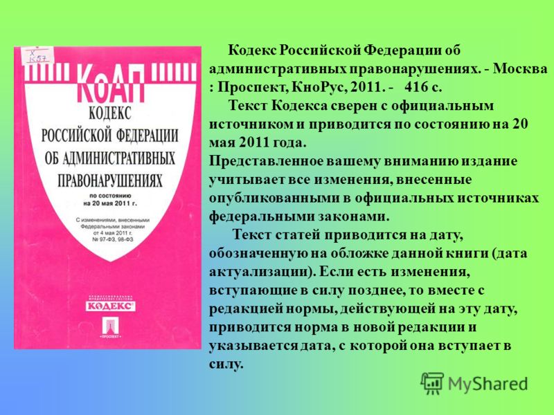 Изменения в Налоговый Кодекс скачать