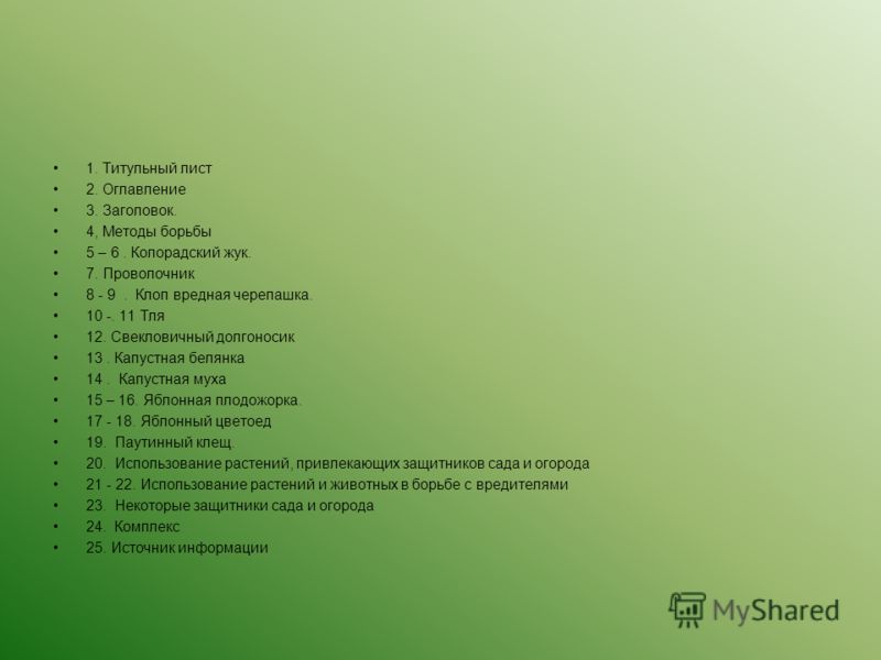 Конкурс исследовательских работ биология Конкурс исследовательских работ биология