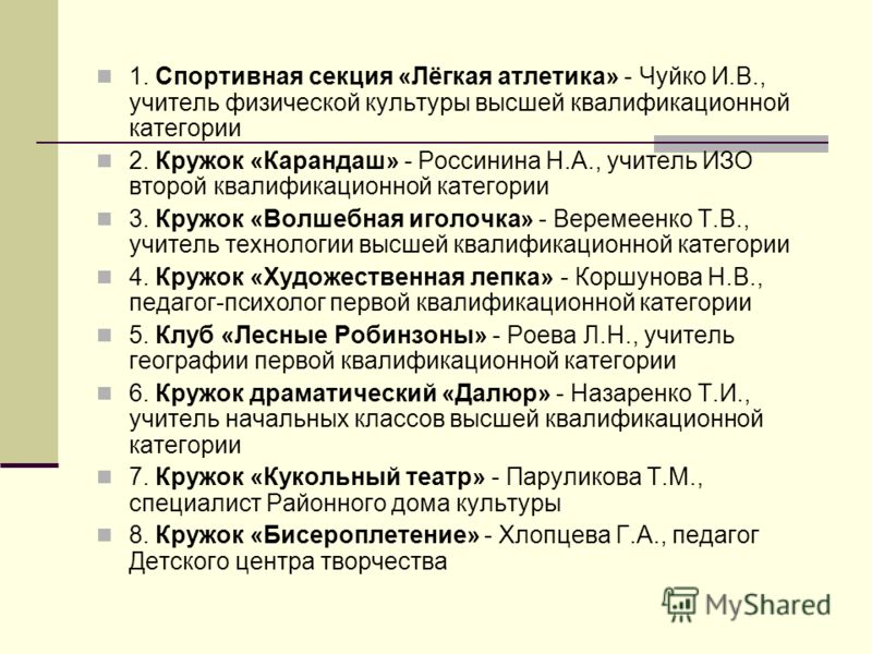 Календарно тематическое планирование 7 класс математика макарычев