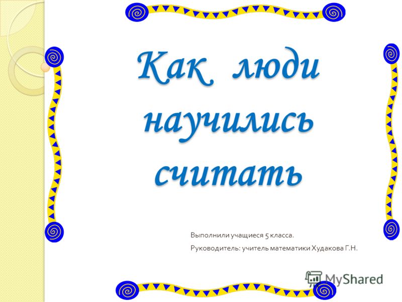 Учебник Русский Язык 6 Лидман-Орлова