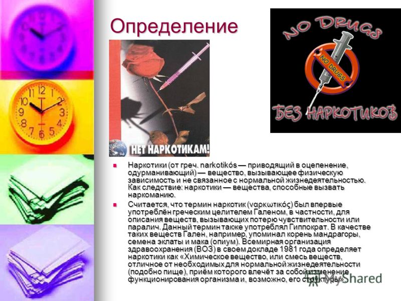Семена как наркотическое средство Семена как наркотическое средство