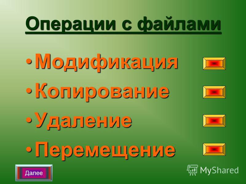 как закачивать песни на ipod открыть mbd файл