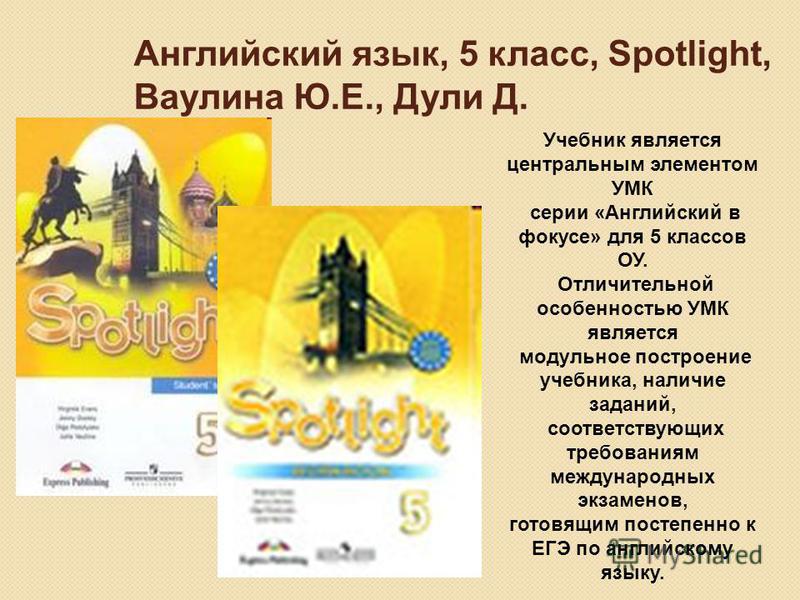 Ю.е ваулиной 9 класс учебник на русском языке
