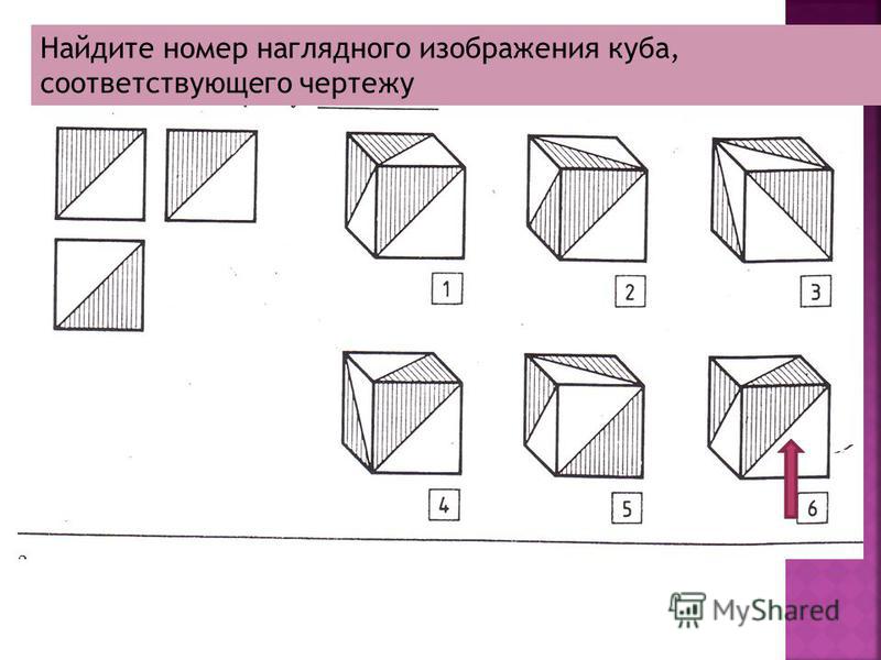 Какой чертеж соответствует наглядному изображению